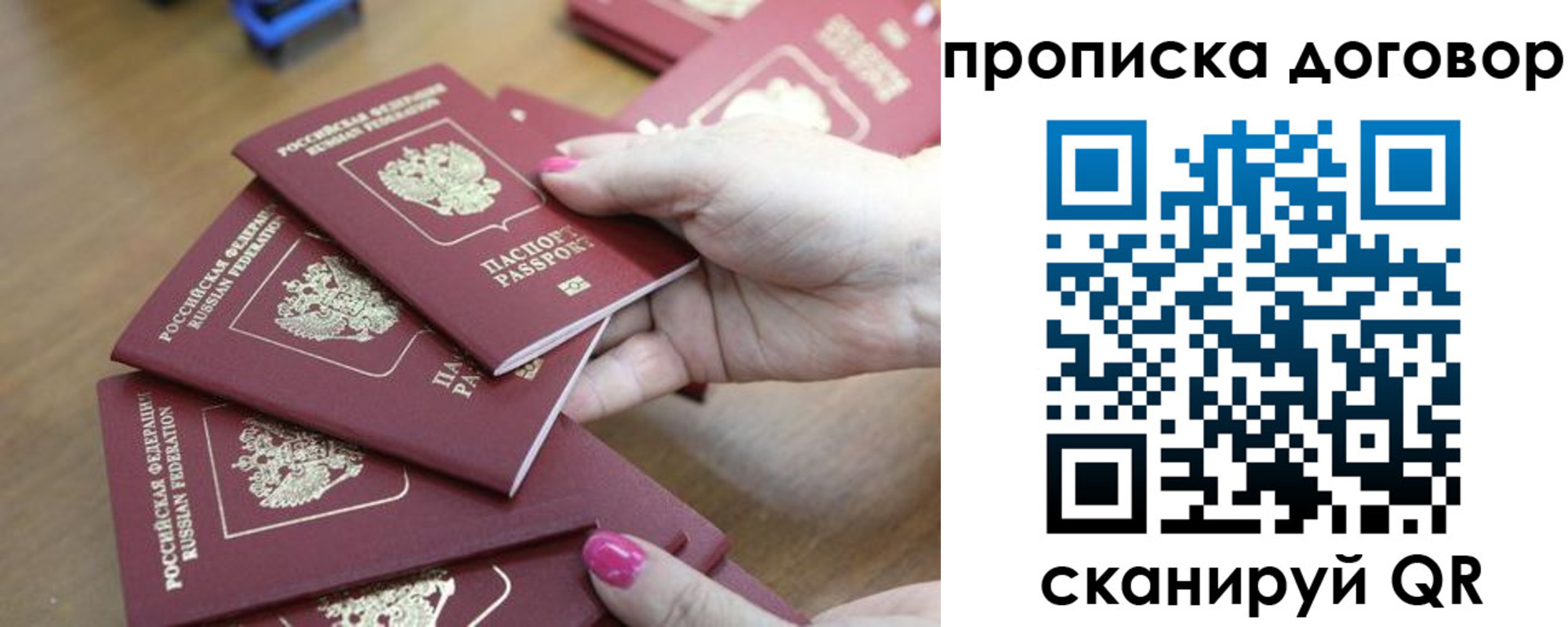 временная регистрация в Ноябрьске