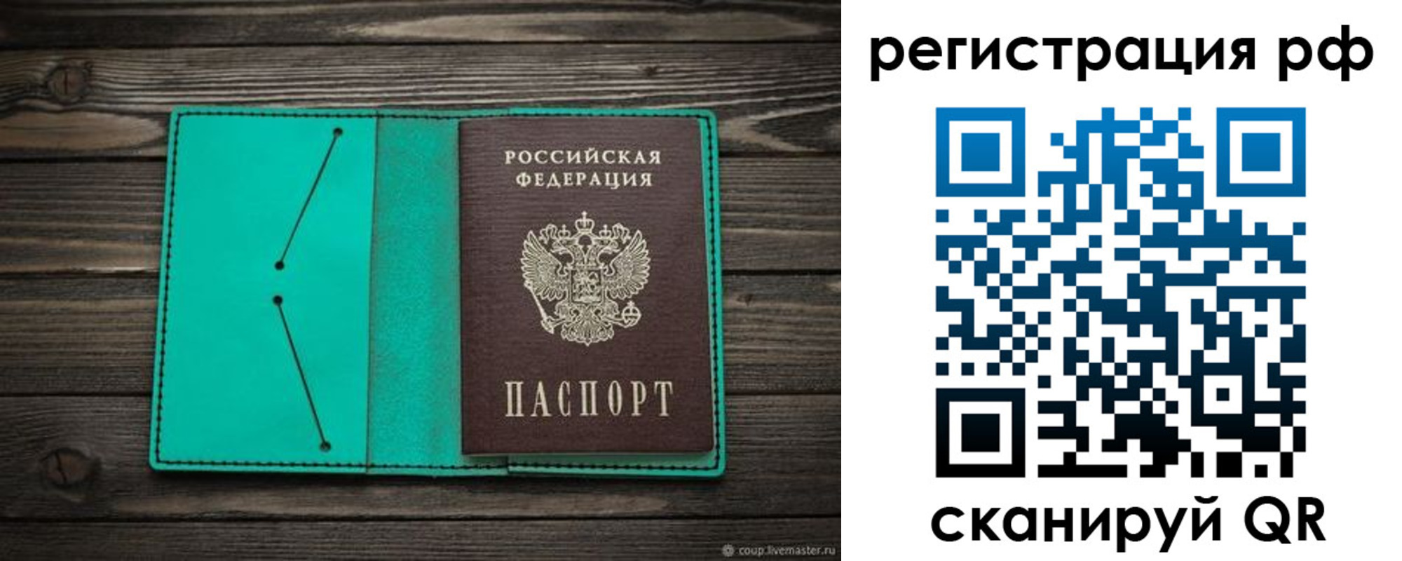прописка законно в Ноябрьске