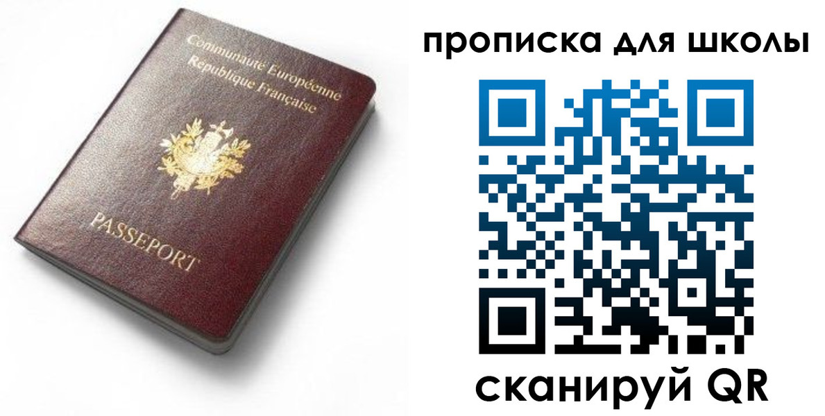 прописка для кредита в Ноябрьске
