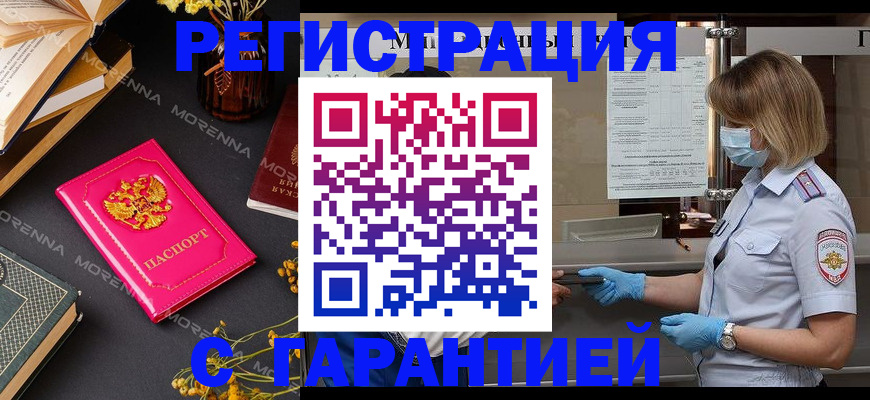 прописка для кредита в Ноябрьске
