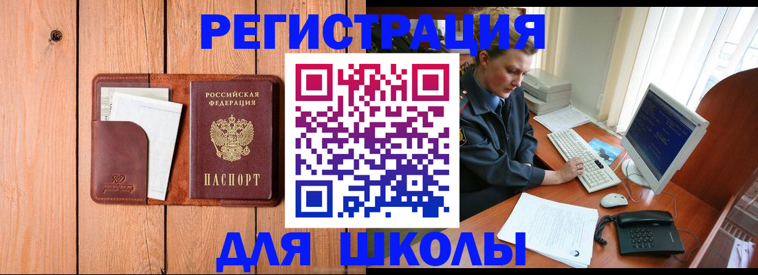 временная регистрация недорого в Ноябрьске