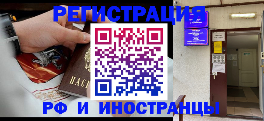 временная регистрация адрес в Ноябрьске