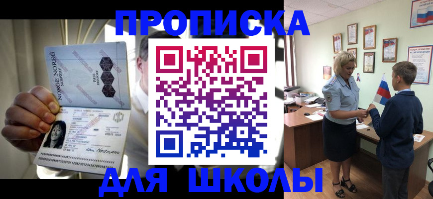 прописка для работы в Ноябрьске